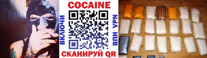 КОКАИН VHQ  Бирюч 
