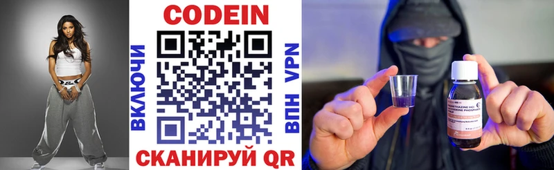 Codein напиток Lean (лин)  мега вход  Бирюч 
