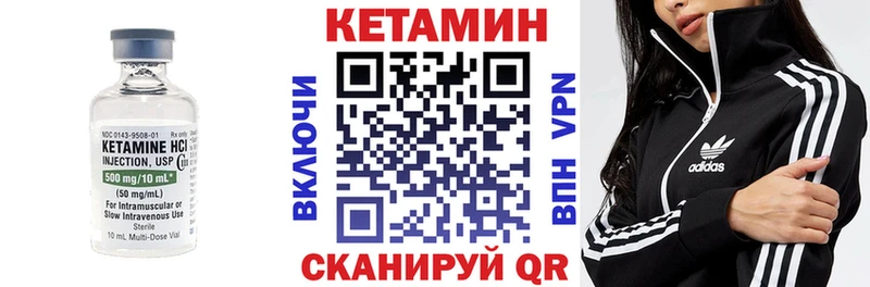 Кетамин ketamine  где купить наркоту  Бирюч 