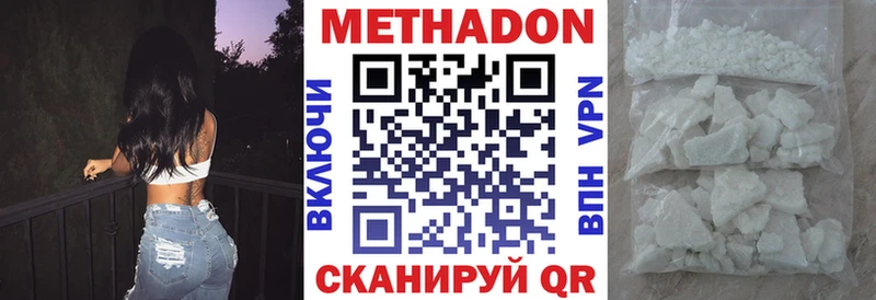 Метадон мёд  Бирюч 